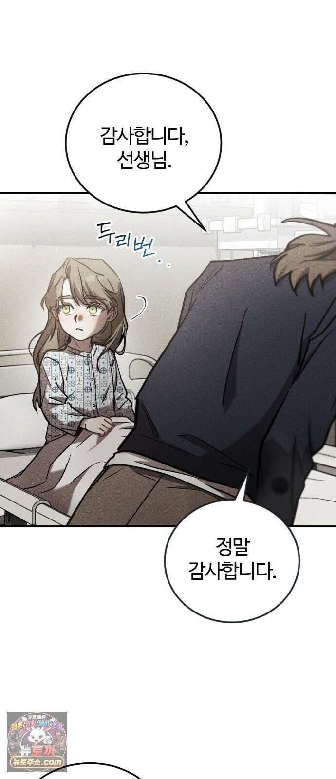 불완전 자매 3화 3