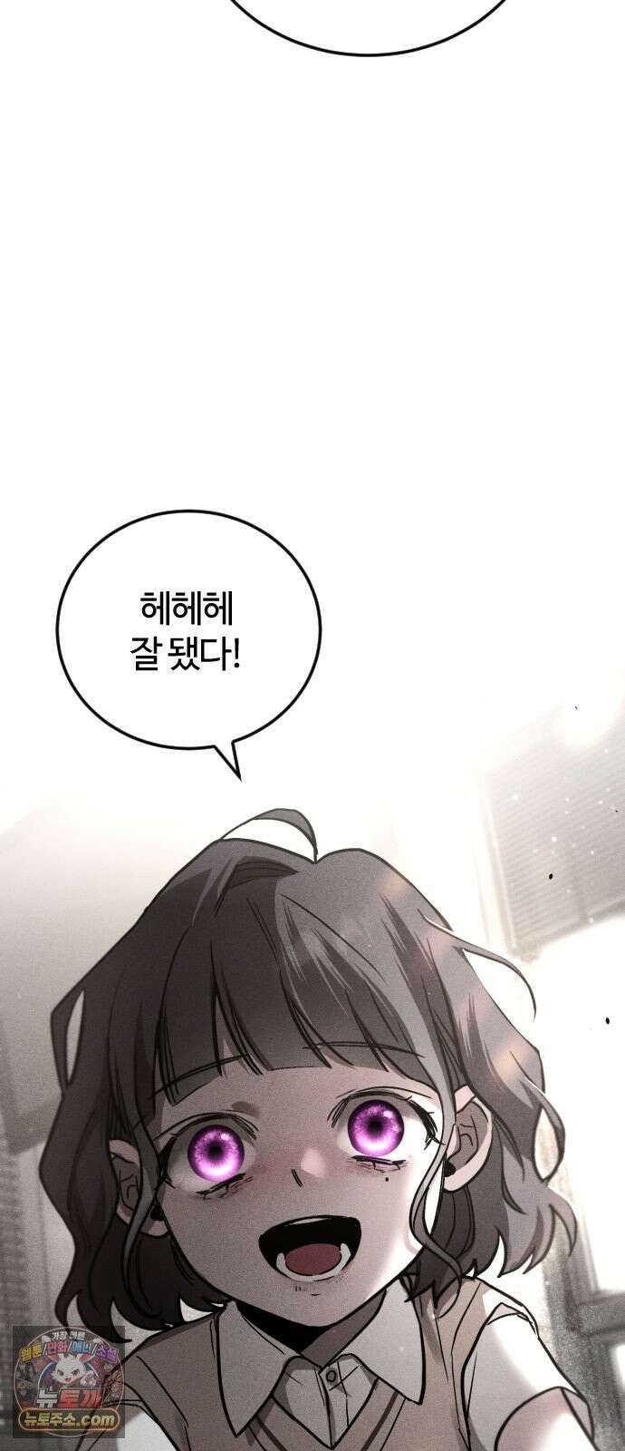 불완전 자매 3화 8