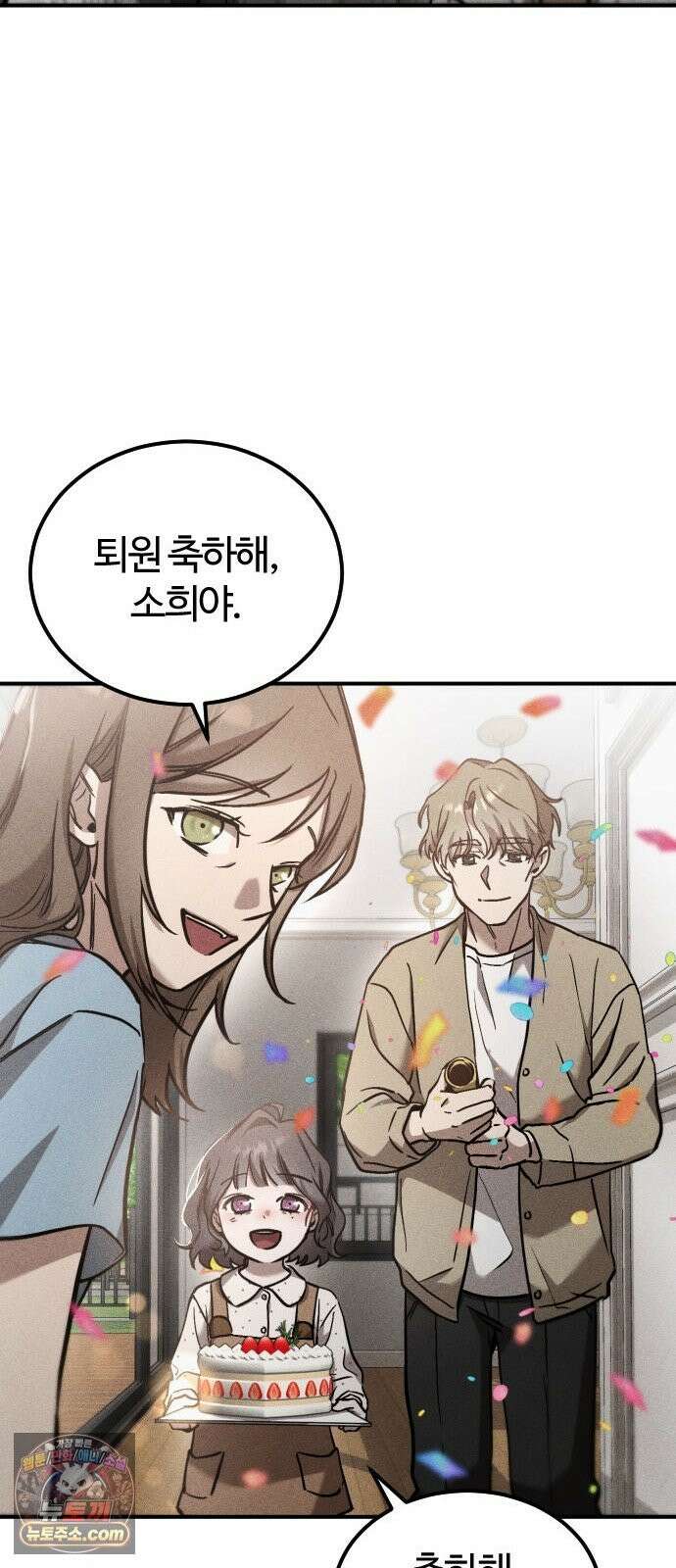 불완전 자매 3화 16