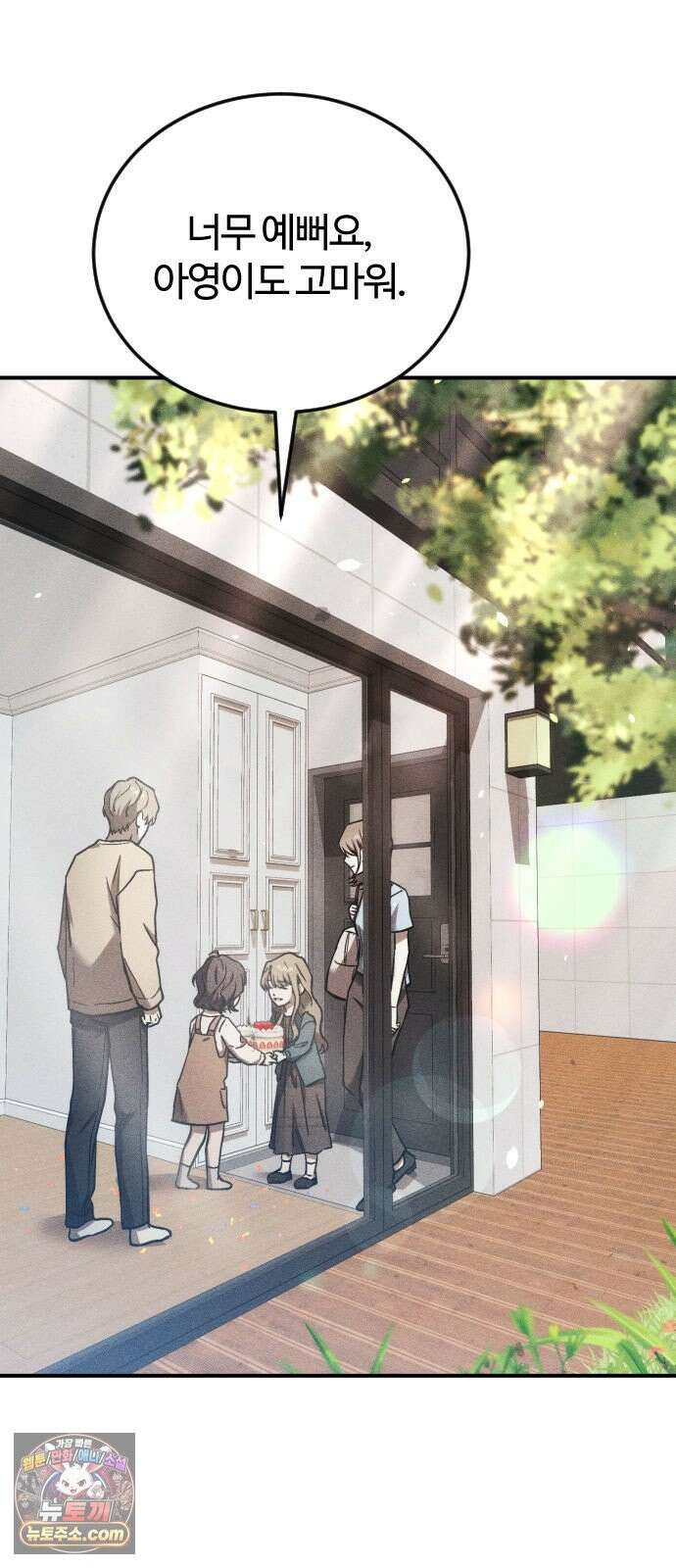 불완전 자매 3화 20