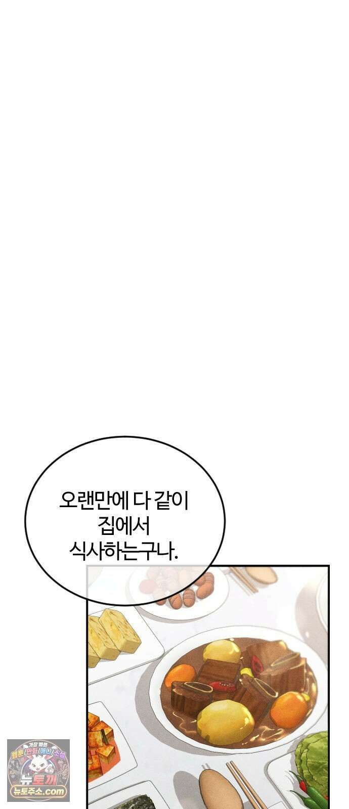 불완전 자매 3화 21