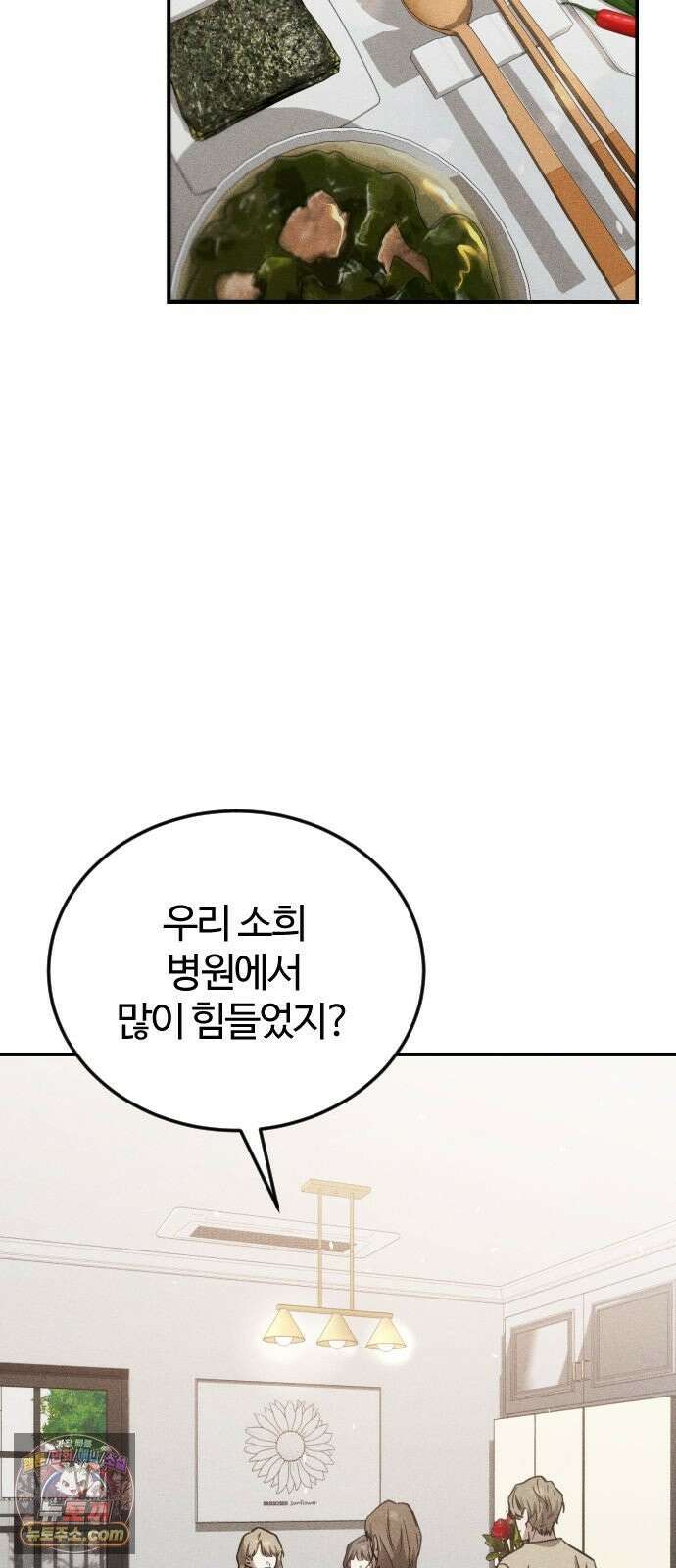 불완전 자매 3화 22