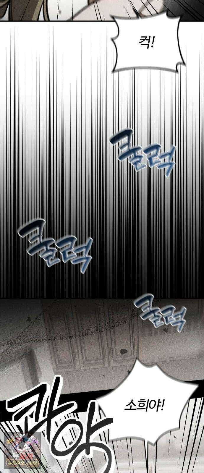 불완전 자매 3화 27