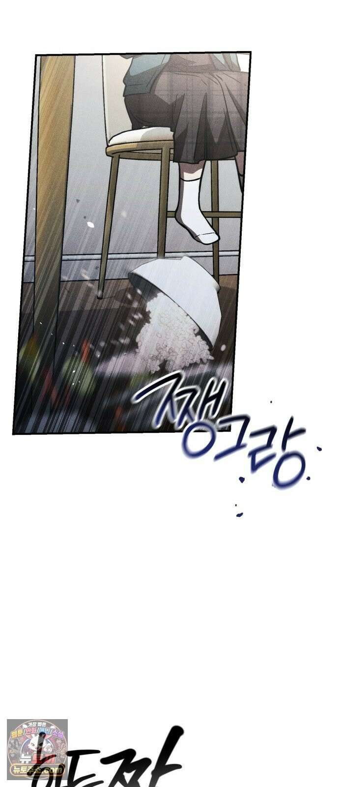불완전 자매 3화 29