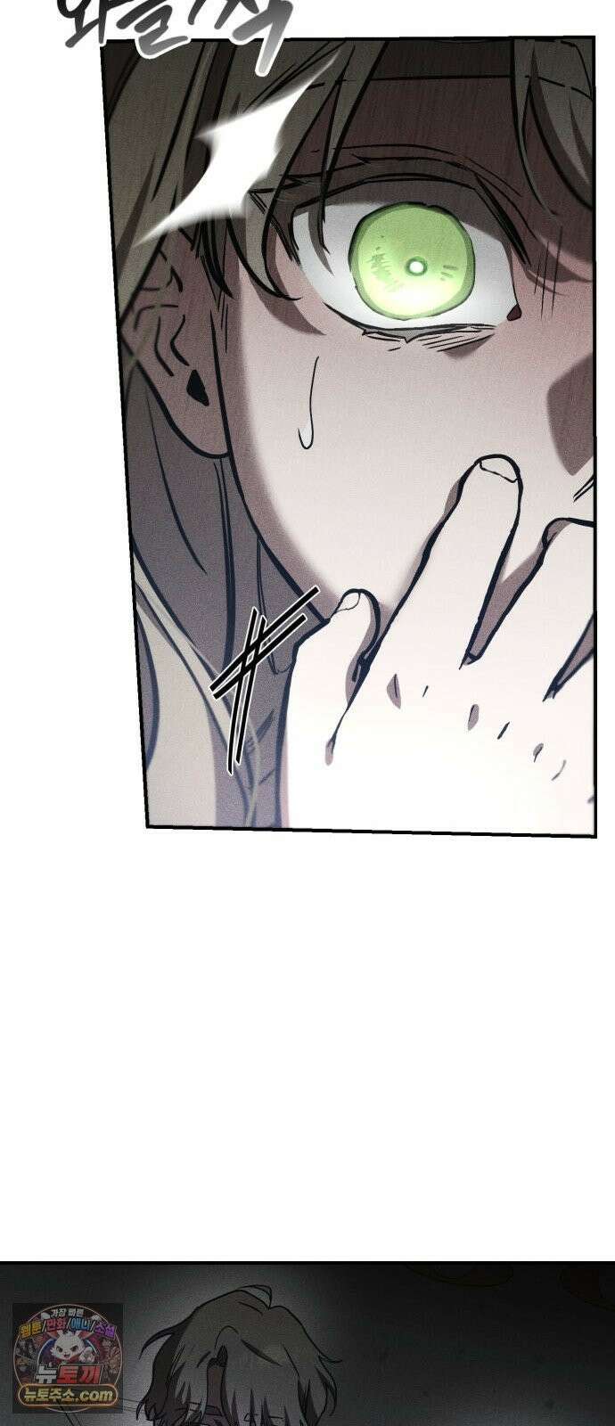 불완전 자매 3화 30