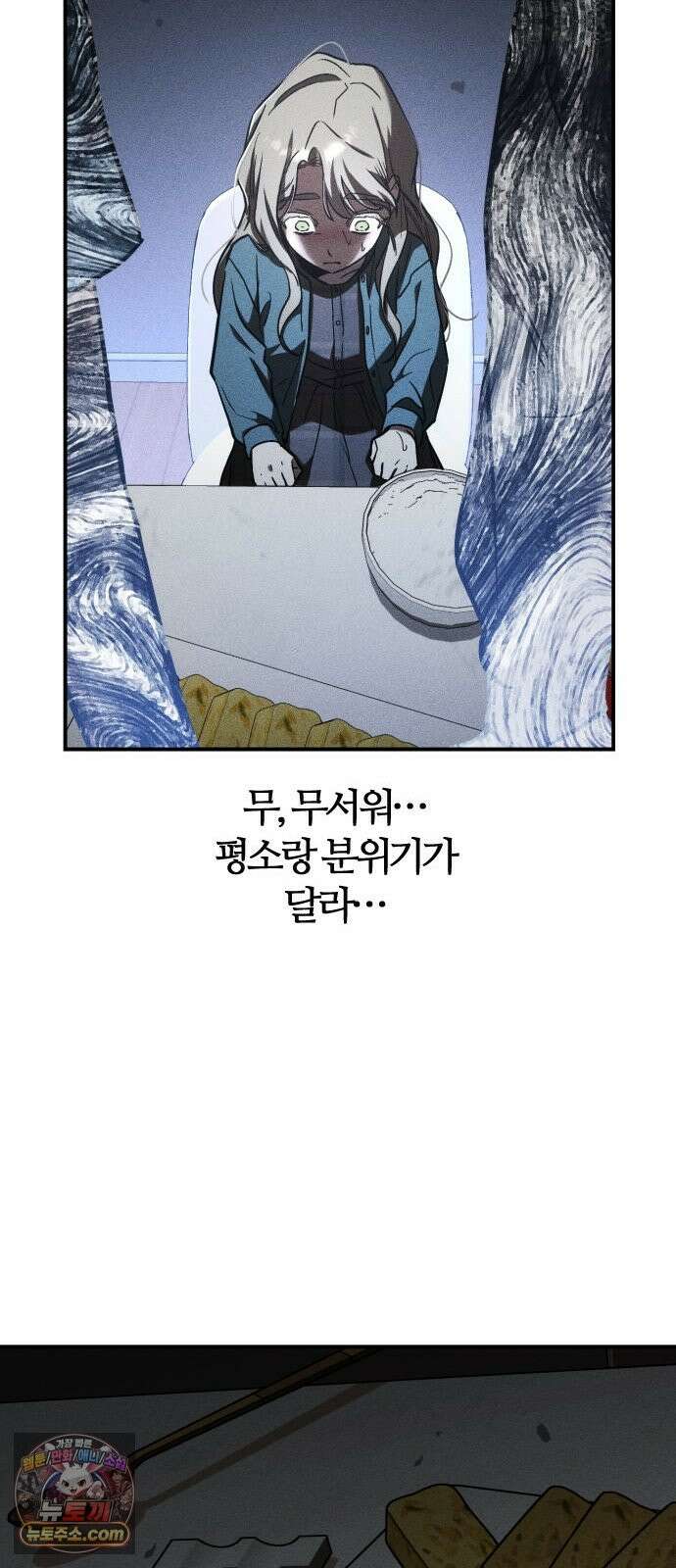 불완전 자매 3화 34