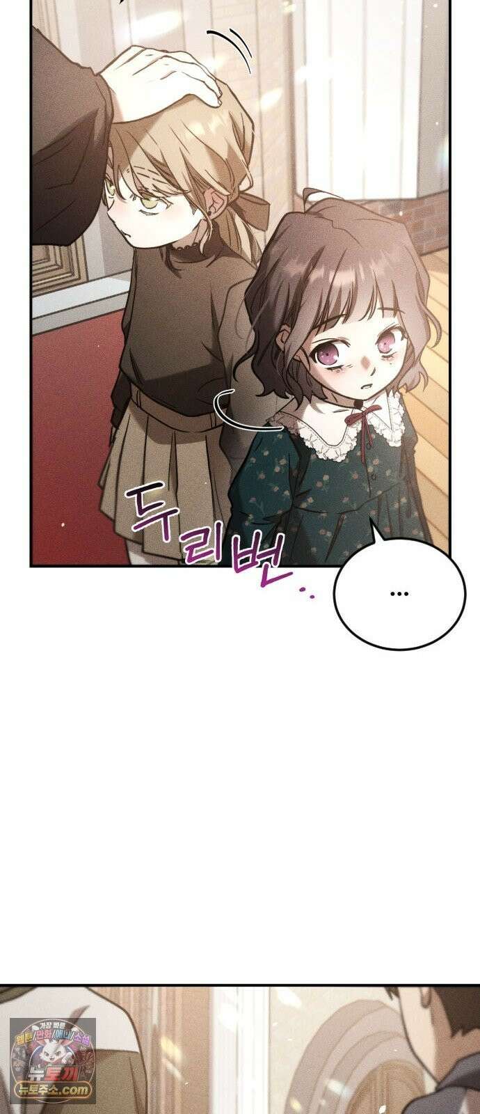 불완전 자매 3화 43
