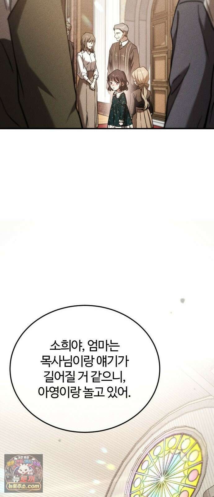 불완전 자매 3화 44