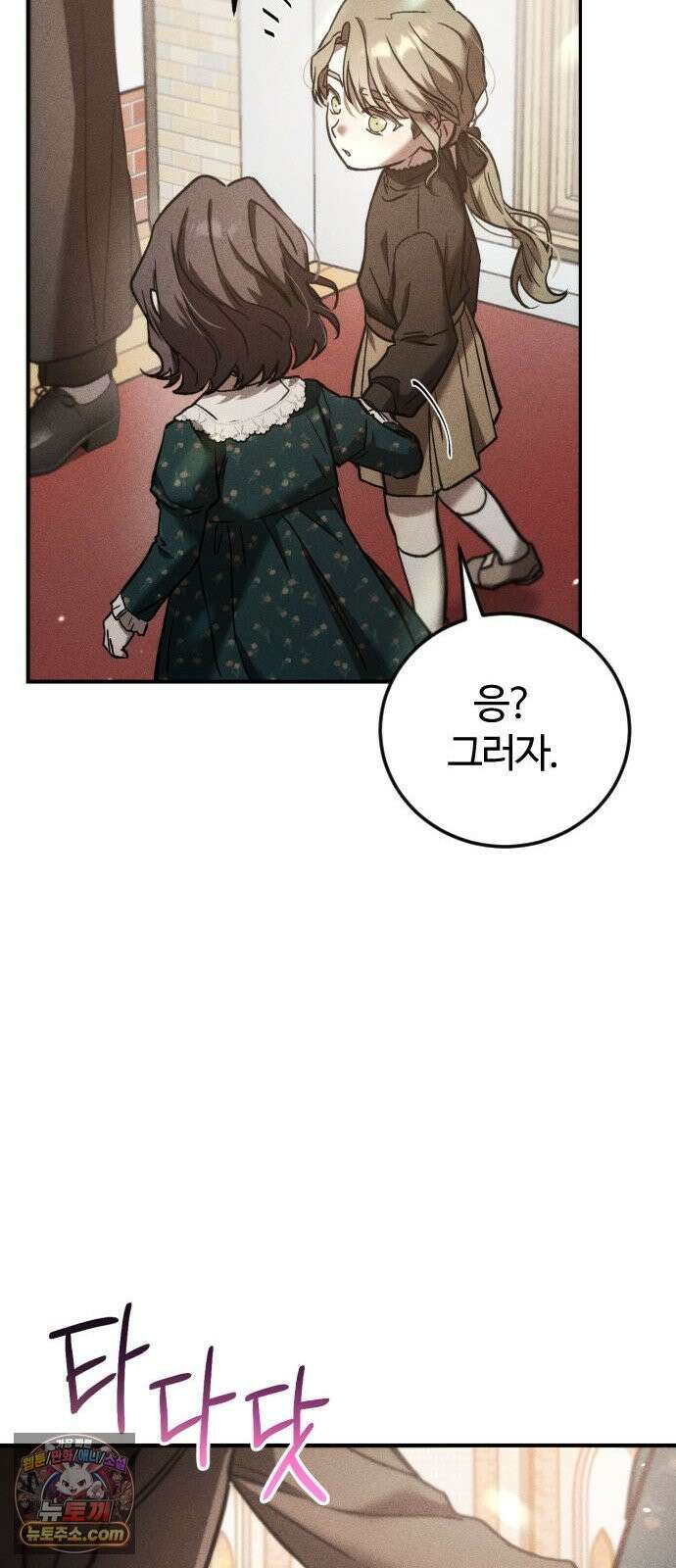 불완전 자매 3화 46