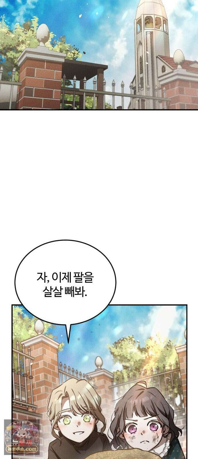 불완전 자매 3화 48