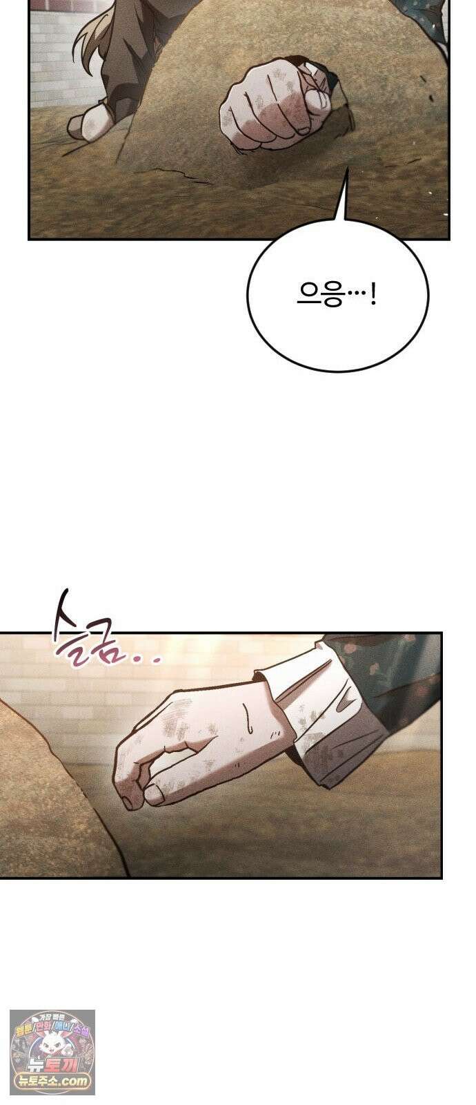 불완전 자매 3화 49