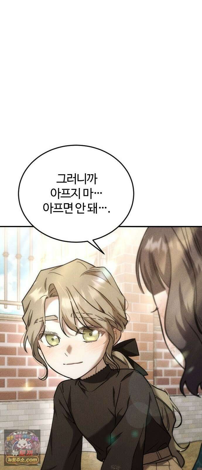 불완전 자매 3화 54
