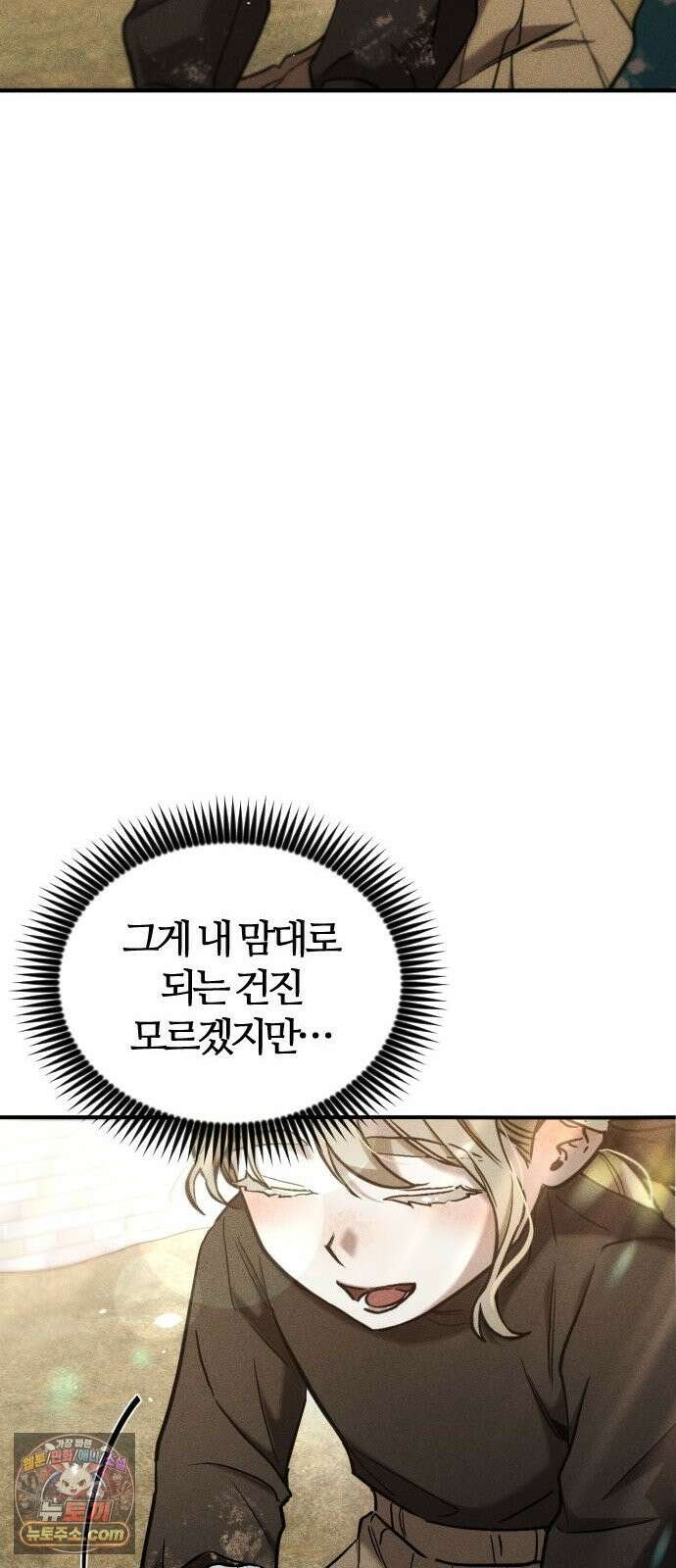 불완전 자매 3화 55