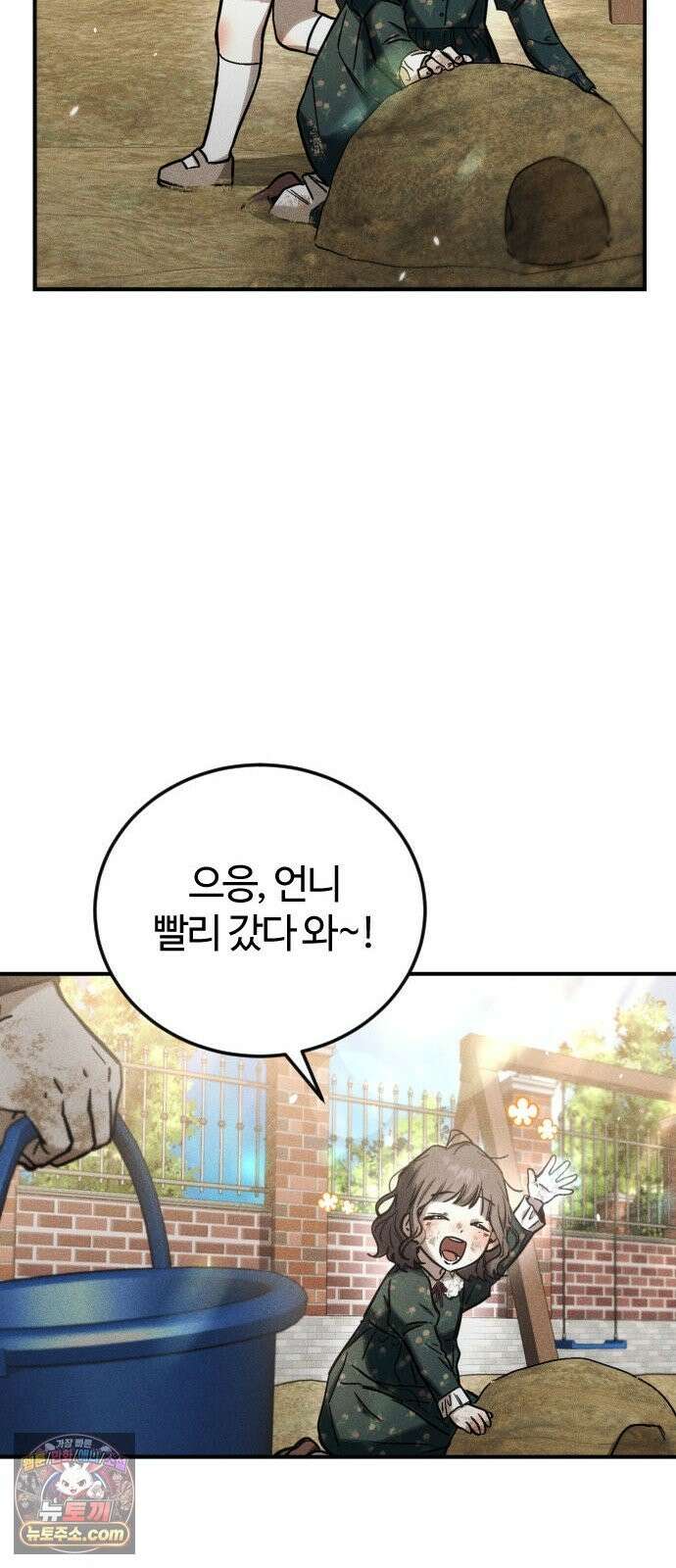 불완전 자매 3화 57