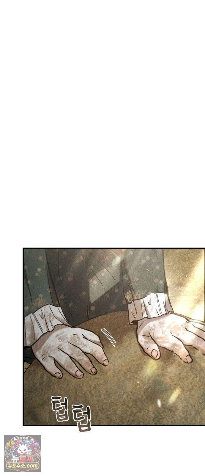 불완전 자매 3화 58
