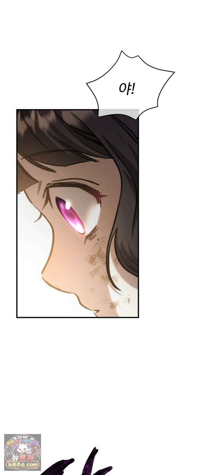 불완전 자매 3화 60