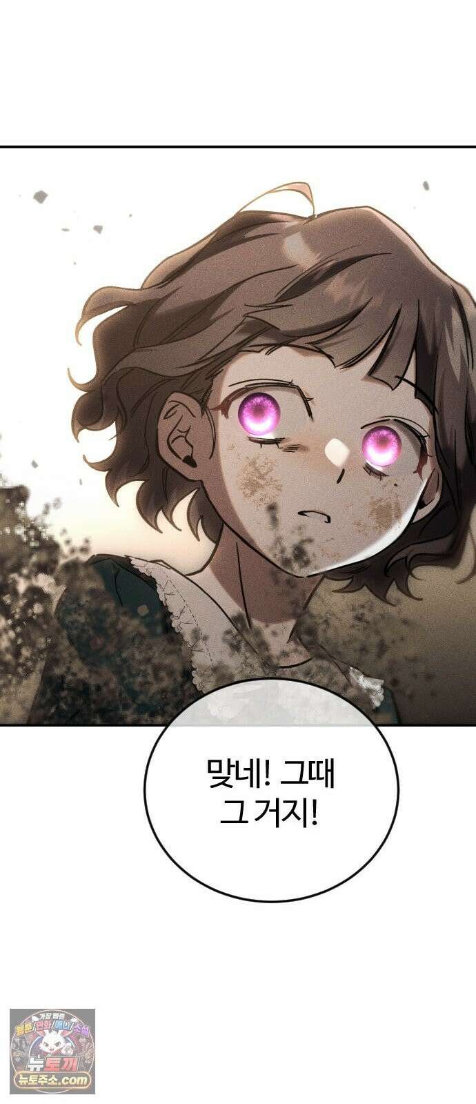 불완전 자매 3화 62