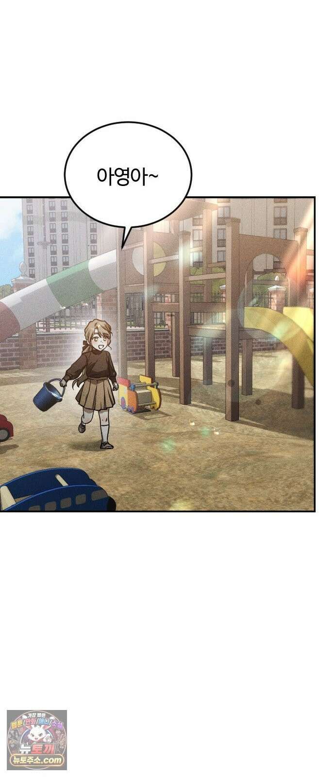 불완전 자매 3화 64