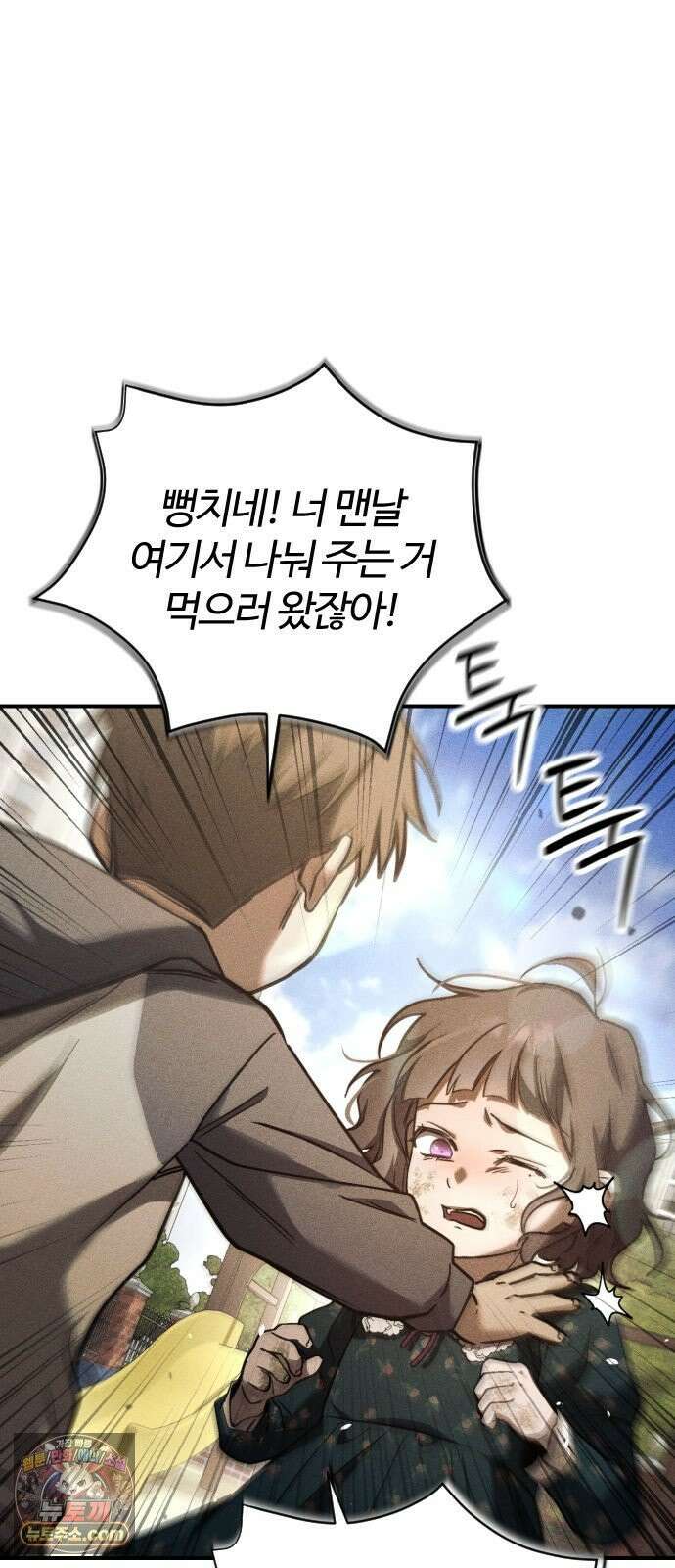 불완전 자매 3화 67