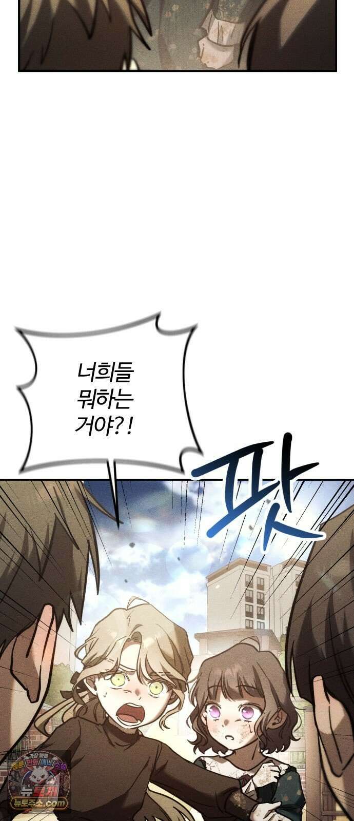 불완전 자매 3화 69