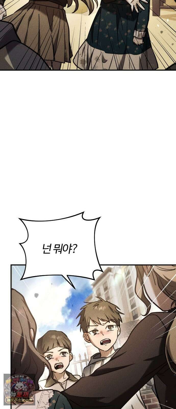 불완전 자매 3화 70