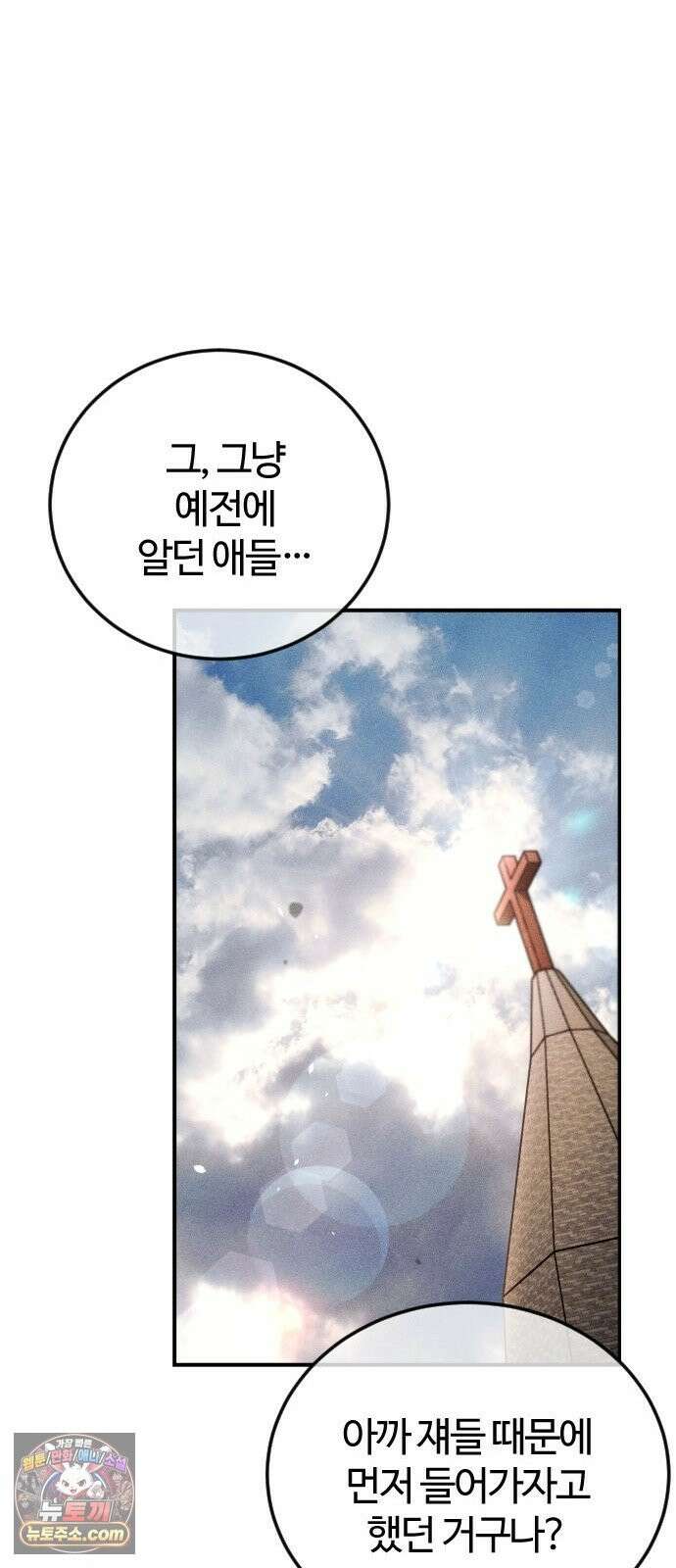 불완전 자매 3화 78