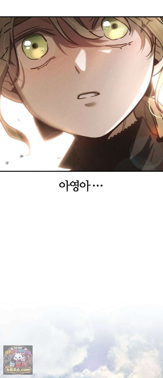 불완전 자매 3화 84