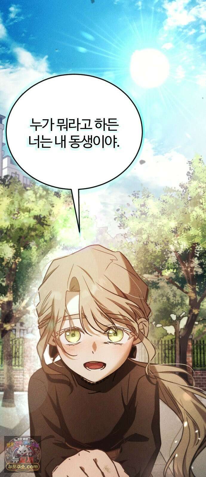 불완전 자매 3화 89