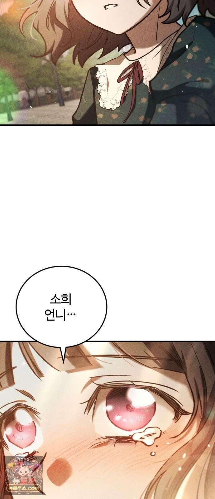불완전 자매 3화 91