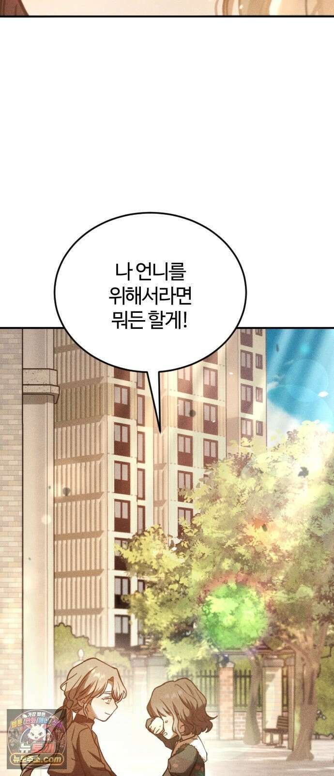 불완전 자매 3화 92