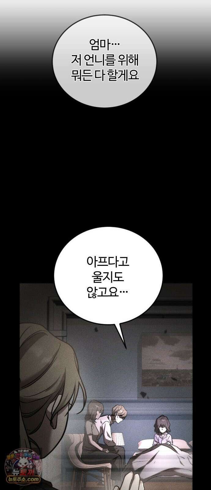 불완전 자매 3화 94