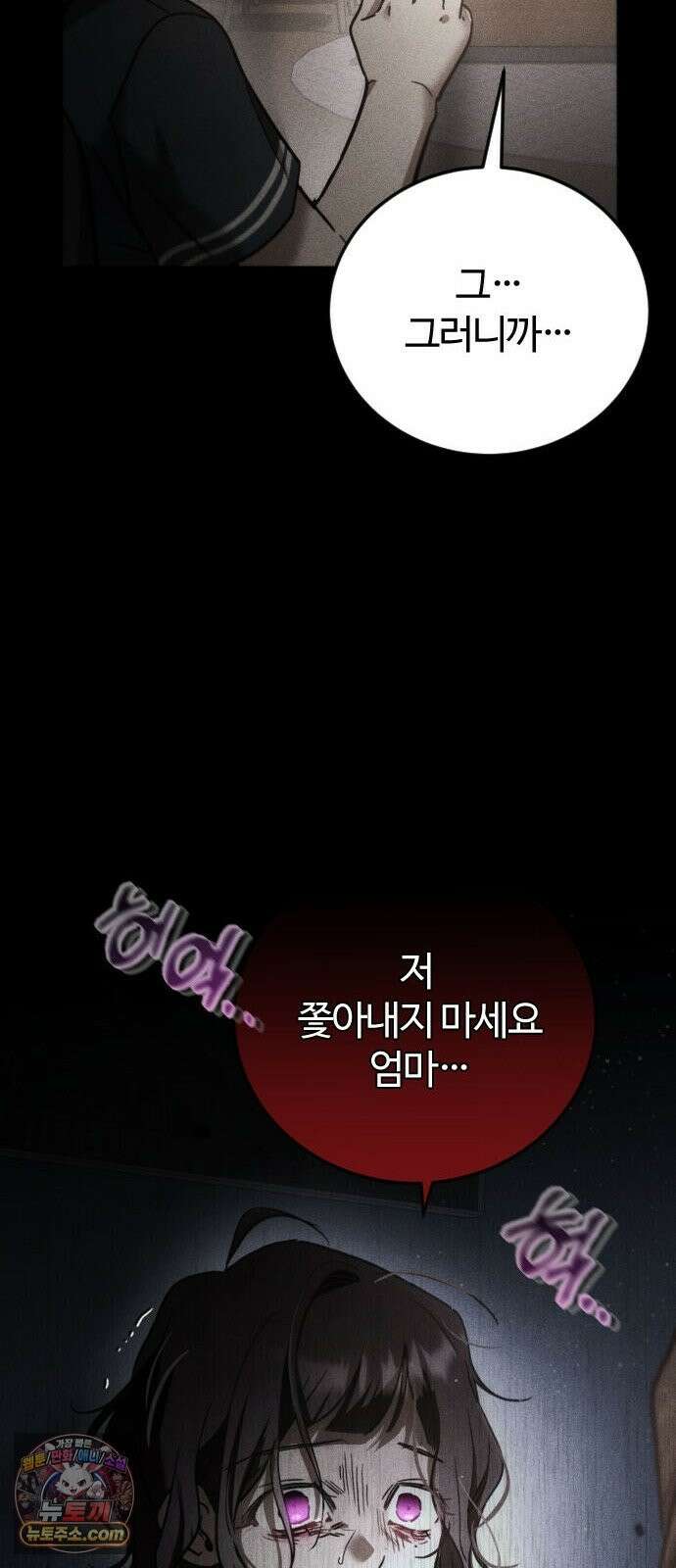 불완전 자매 3화 95