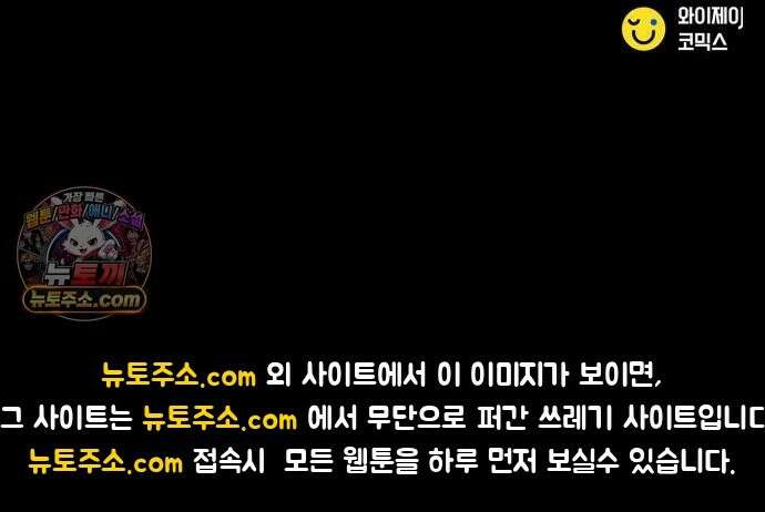 불완전 자매 3화 98