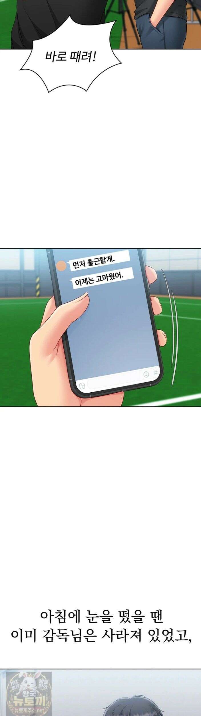 세트업 100화 3