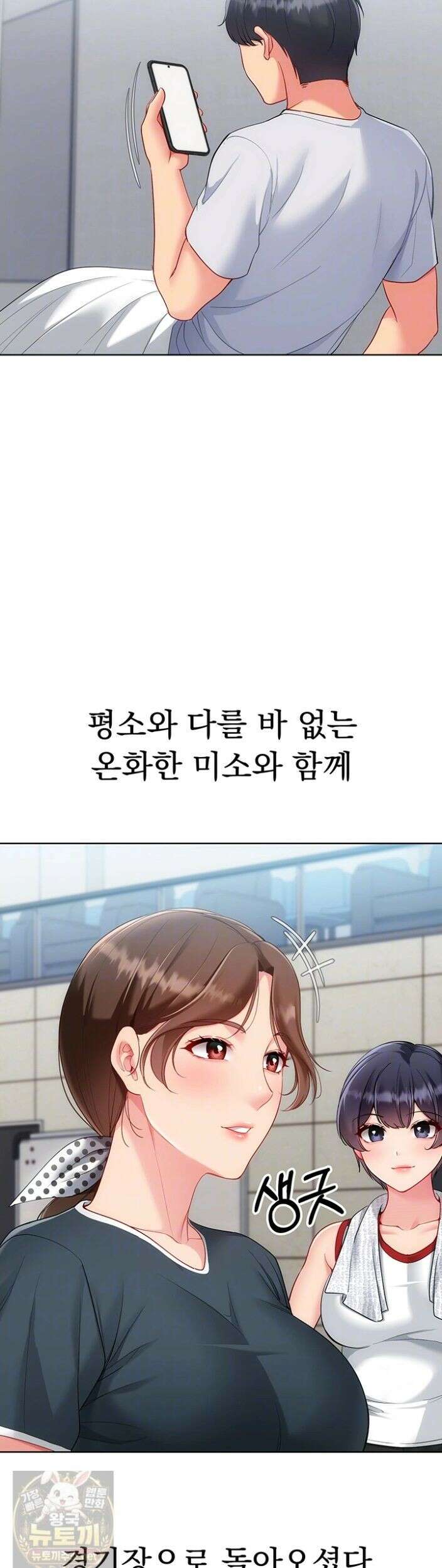 세트업 100화 4