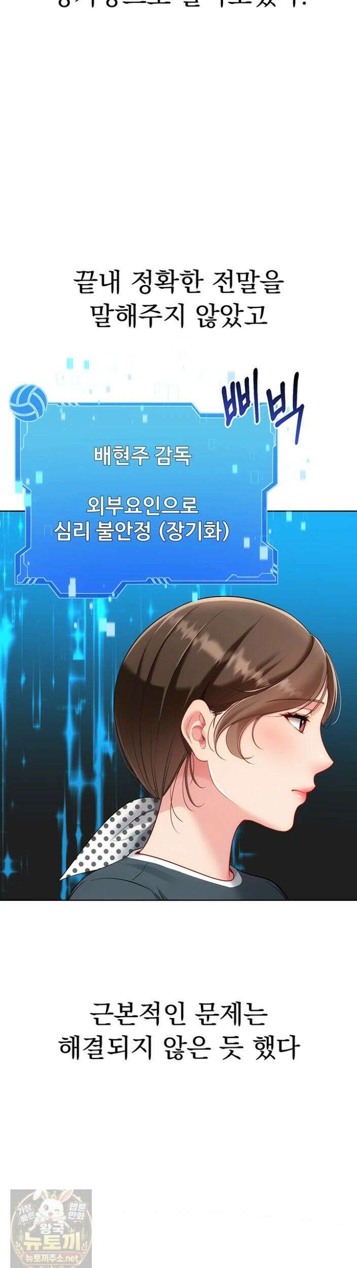 세트업 100화 5