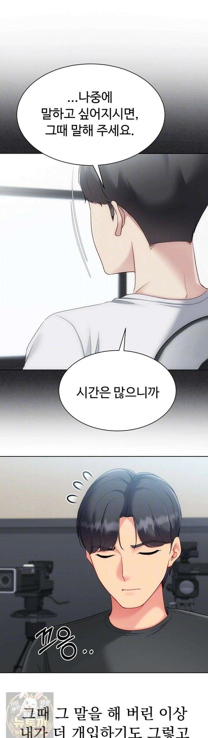 세트업 100화 6