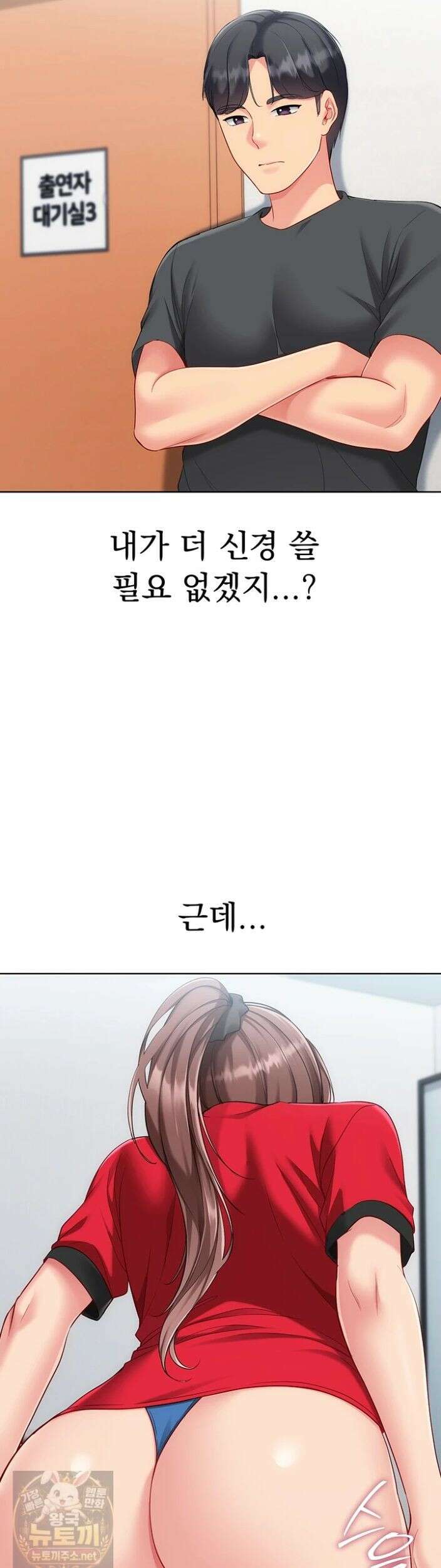 세트업 100화 9