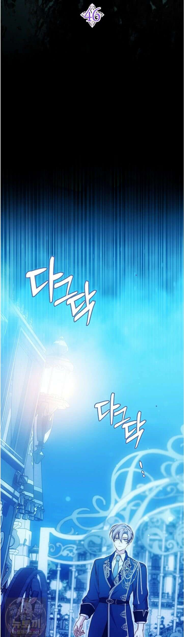 가짜 집착광공에게 집착하는 진짜들 46화 4