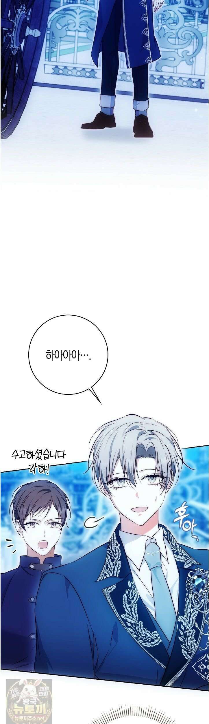 가짜 집착광공에게 집착하는 진짜들 46화 5