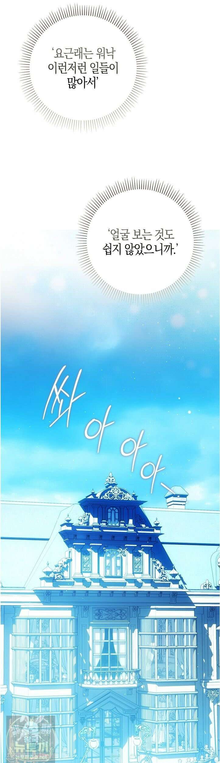 가짜 집착광공에게 집착하는 진짜들 46화 7