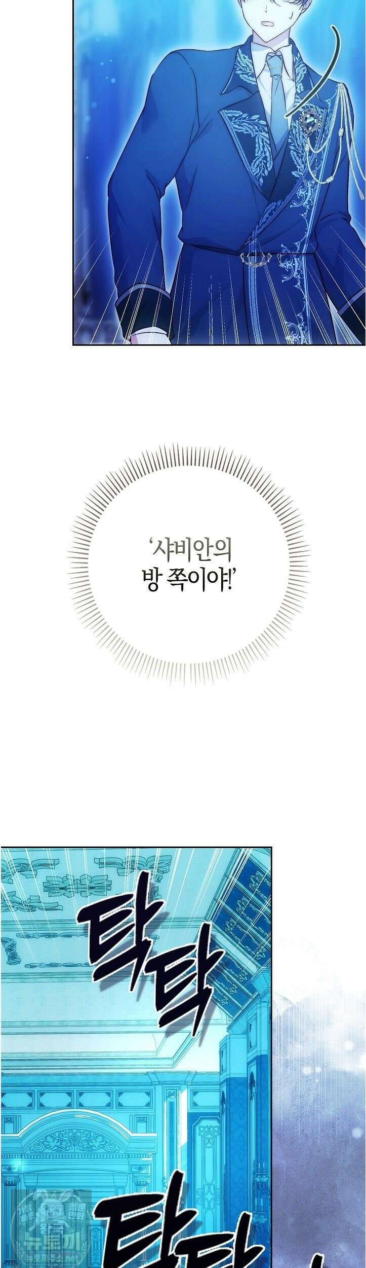 가짜 집착광공에게 집착하는 진짜들 46화 11