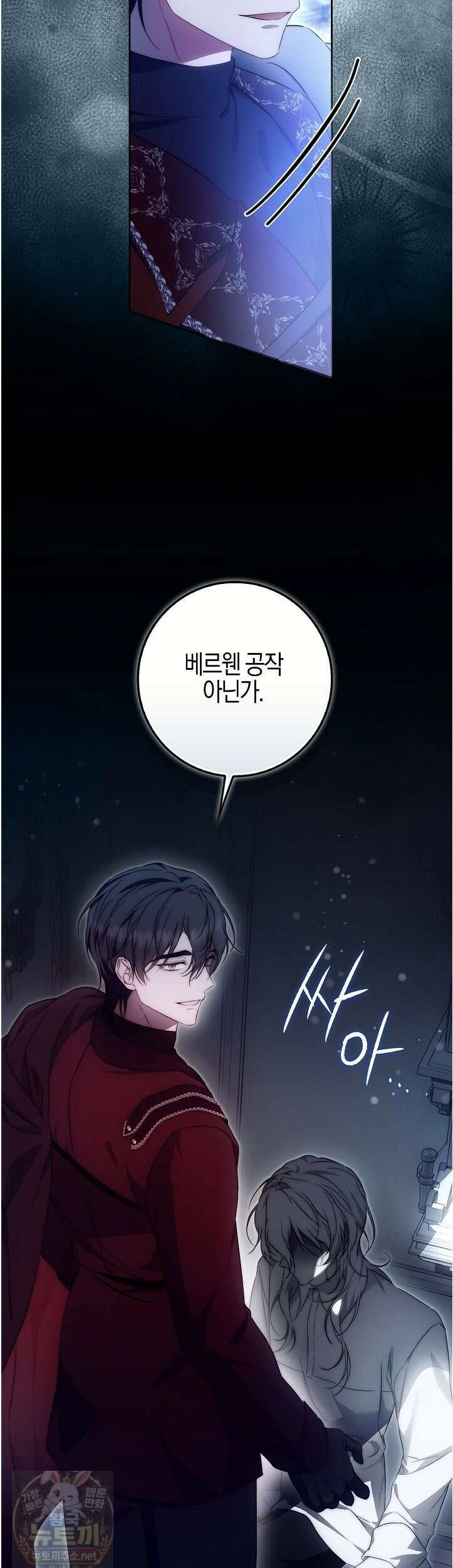 가짜 집착광공에게 집착하는 진짜들 46화 14