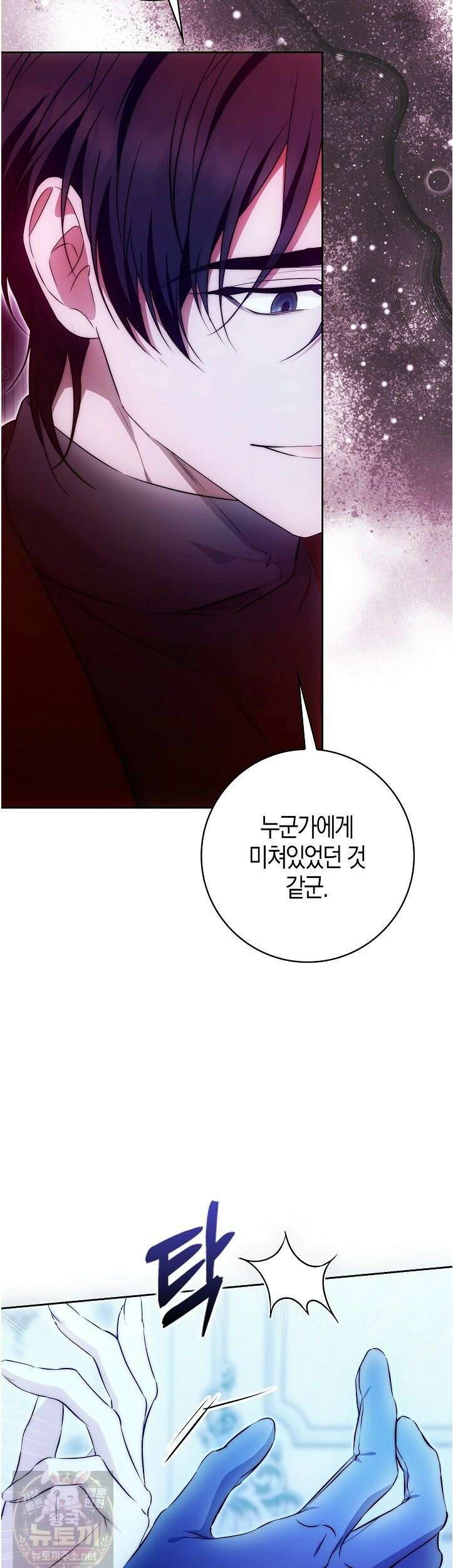가짜 집착광공에게 집착하는 진짜들 46화 26