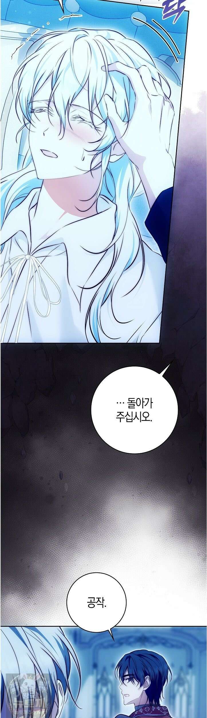 가짜 집착광공에게 집착하는 진짜들 46화 29