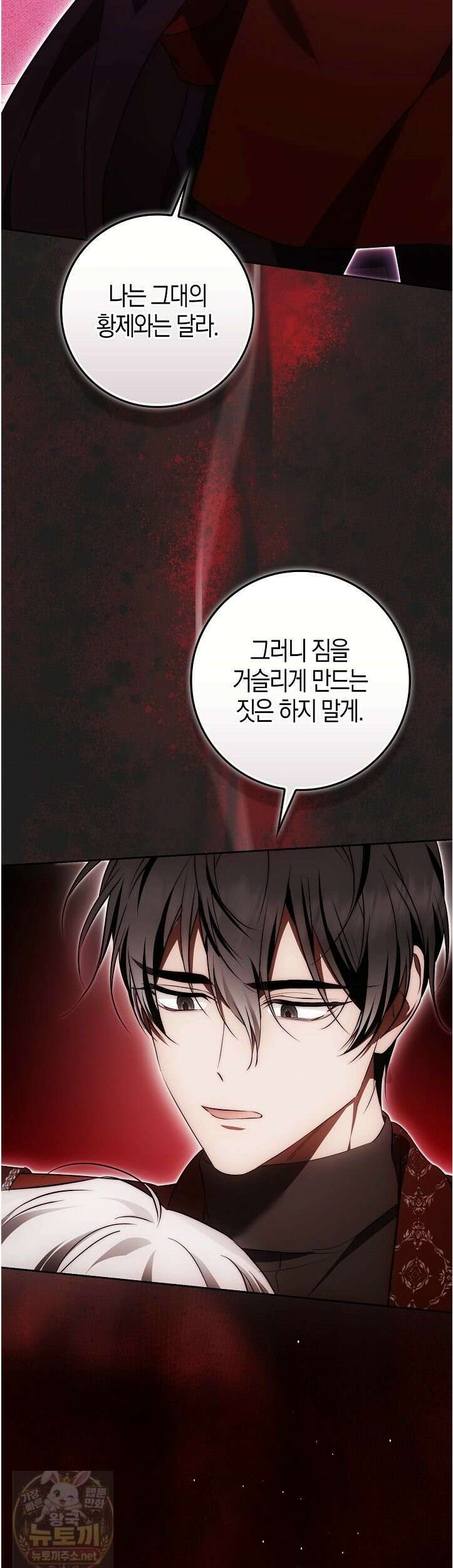 가짜 집착광공에게 집착하는 진짜들 46화 32