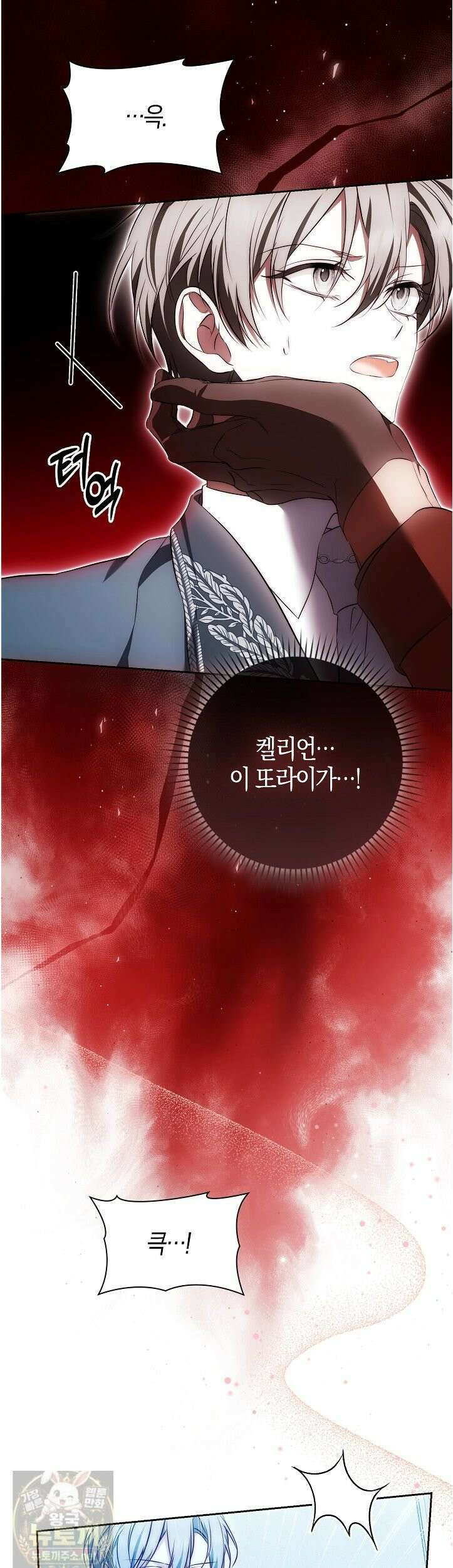 가짜 집착광공에게 집착하는 진짜들 46화 33