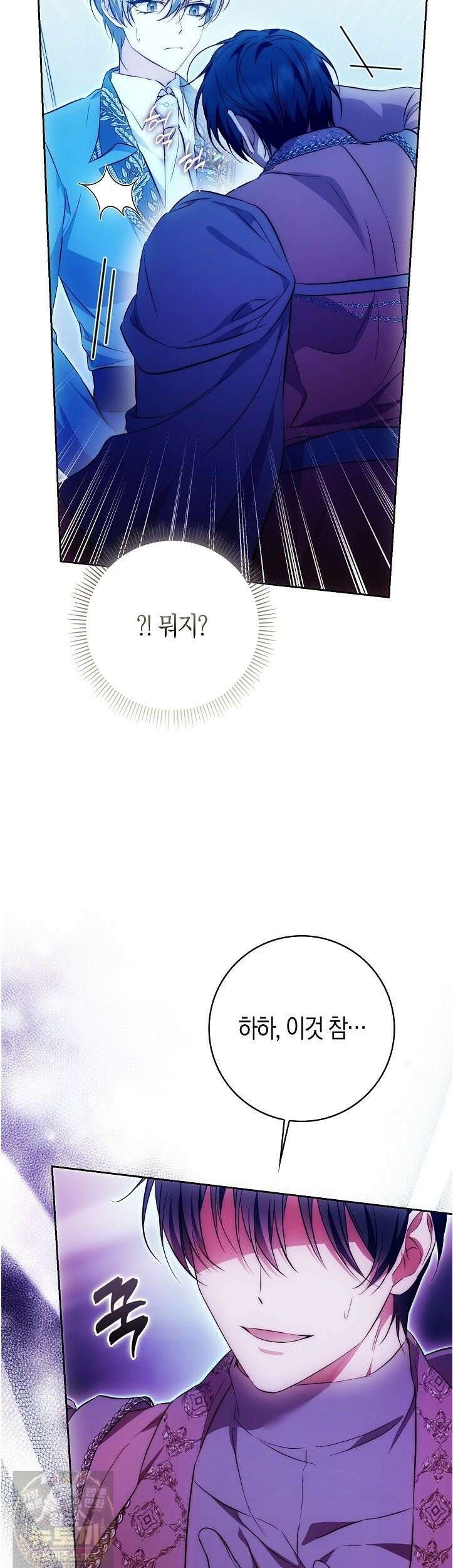 가짜 집착광공에게 집착하는 진짜들 46화 34