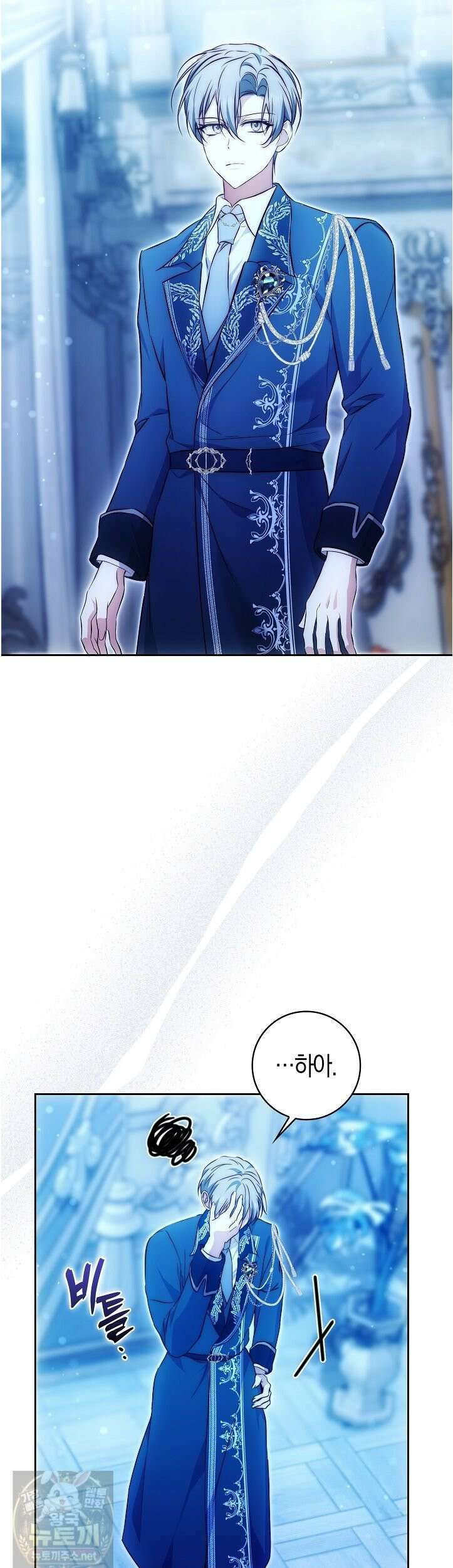 가짜 집착광공에게 집착하는 진짜들 46화 42