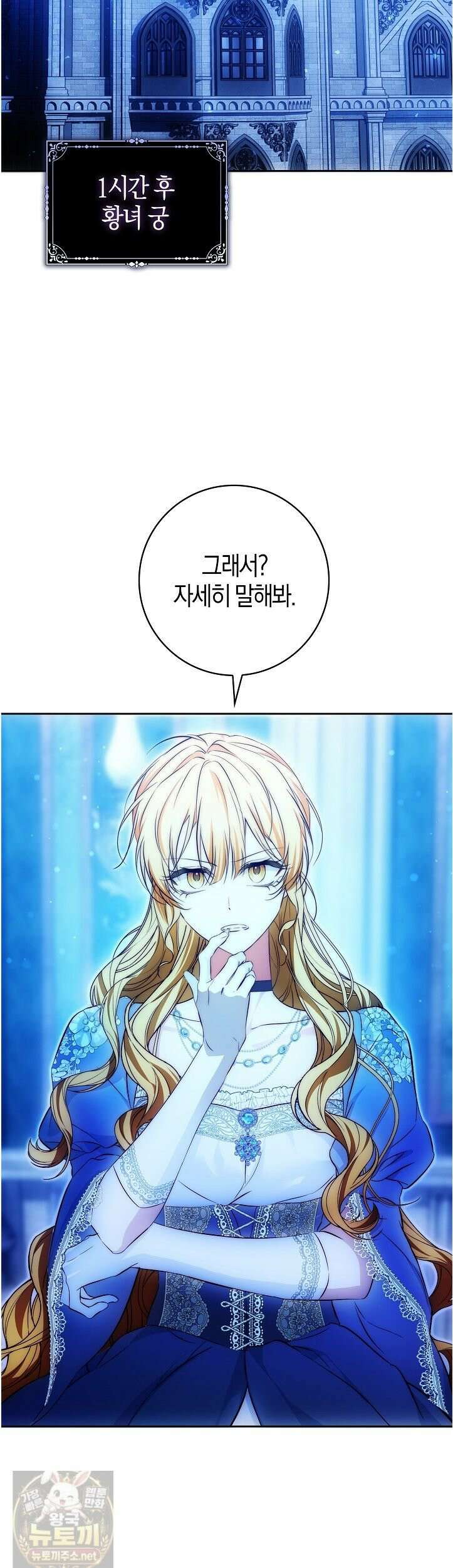 가짜 집착광공에게 집착하는 진짜들 46화 46